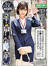 BAZX-249 Sampul DVD