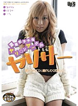 SUPS-029 Sampul DVD