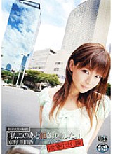 SUPS-030 Sampul DVD