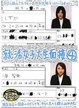 SUPS-034 DVD封面图片 