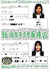 SUPS-040 DVD Cover