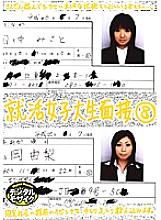 SUPS-046 Sampul DVD