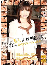 UPSM-008 Sampul DVD