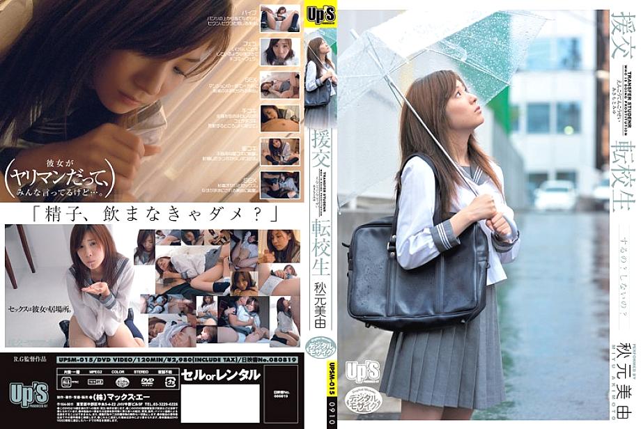 UPSM-015 Sampul DVD