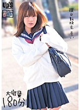 UPSM-044 DVD Cover