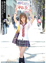 UPSM-071 DVD Cover