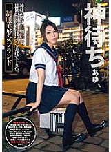 UPSM-242 DVD Cover