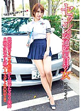 UPSM-252 DVD Cover