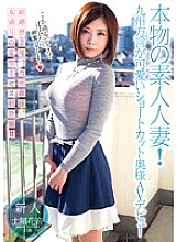UPSM-254 DVD Cover