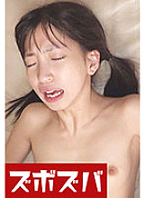 ZOZA-113 DVD Cover