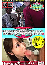 KBTV-008 DVD Cover