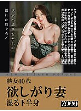 ZOOO-179 DVDカバー画像