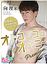 GRMO-009 DVDカバー画像