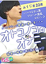 GRMO-010 Sampul DVD