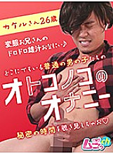 GRMO-029 DVD封面图片 