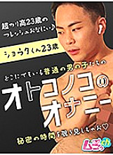 GRMO-036 DVD Cover