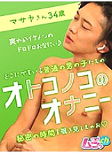 GRMO-037 Sampul DVD