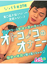 GRMO-043 DVD Cover