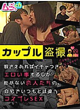 GRMO-044 Sampul DVD