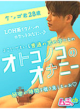 GRMO-055 Sampul DVD