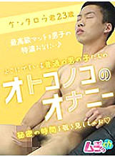 GRMO-060 Sampul DVD
