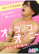 GRMO-067 DVDカバー画像