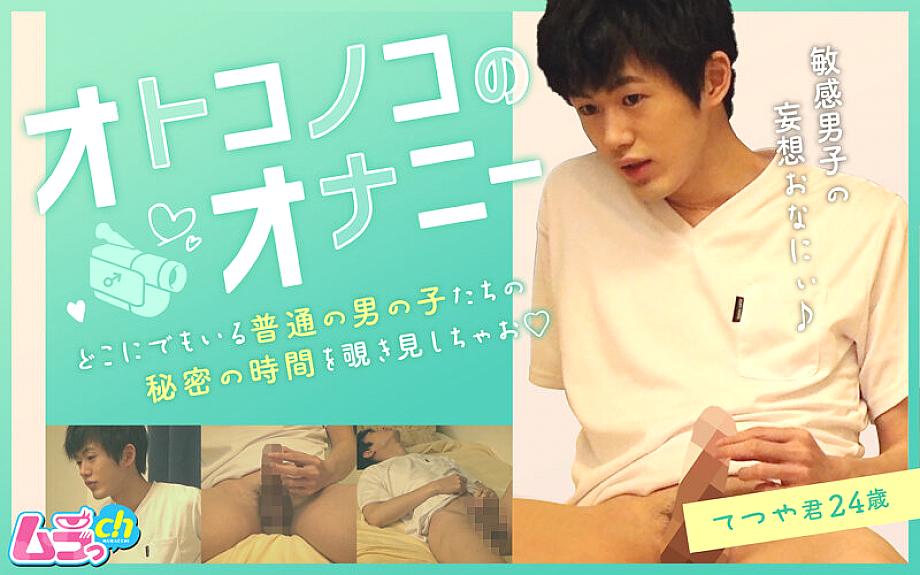GRMO-068 DVDカバー画像