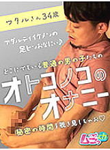 GRMO-078 DVDカバー画像