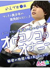 GRMO-133 DVD Cover