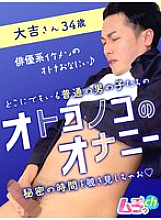 GRMO-197 DVD Cover