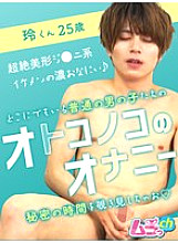 GRMO-253 Sampul DVD