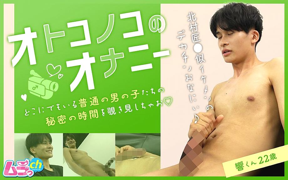 GRMO-262 DVD Cover