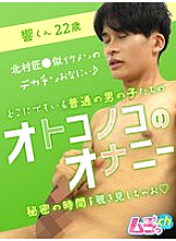GRMO-262 DVD Cover