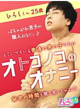 GRMO-263 DVD Cover