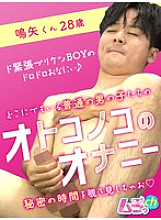 GRMO-264 DVD Cover