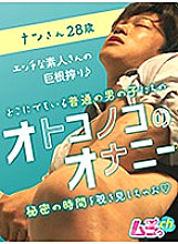 GRMR-024 DVD封面图片 