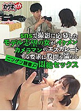 GRKG-005 DVDカバー画像