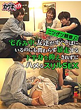 GRKG-013 DVD封面图片 