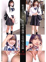 SHIND-043 DVD Cover
