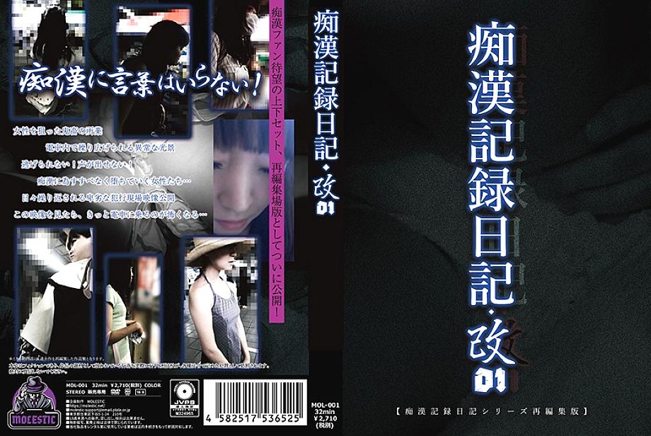 MOL-001 DVD封面图片 