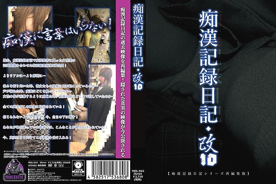 MOL-010 DVD封面图片 