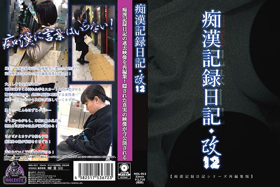 MOL-012 DVD封面图片 