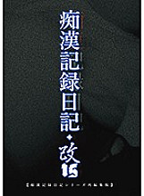 MOL-015 DVDカバー画像