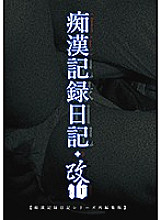 MOL-016 DVD封面图片 
