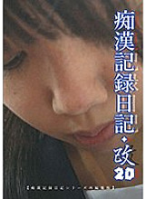 MOL-020 Sampul DVD