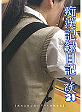 MOL-021 DVD Cover