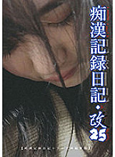 MOL-025 DVDカバー画像