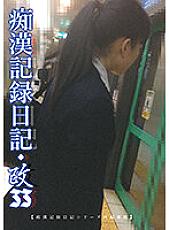 MOL-033 DVD Cover