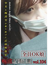 OTD-104 DVD Cover