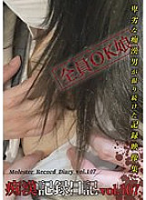 OTD-107 Sampul DVD